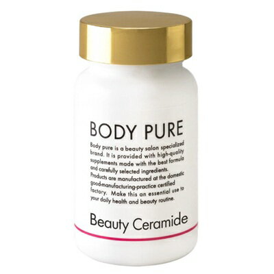 ナチュメディカ BODY PURE ビューティーセラミド 120粒