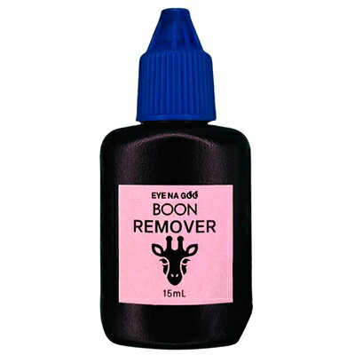 アイナグー EYE NA GOO BOONお守りリムーバー 15ml