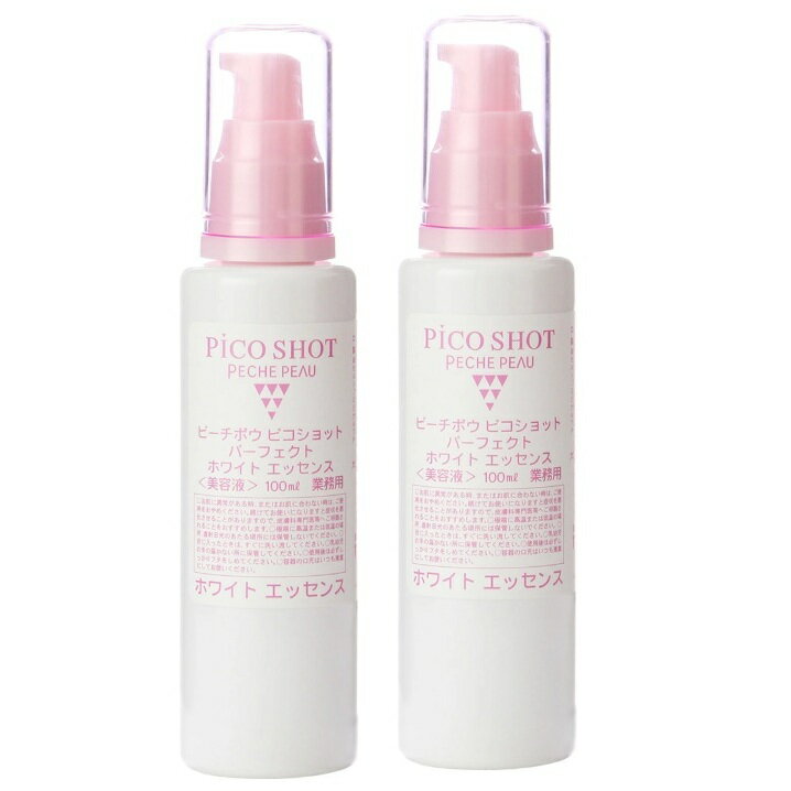 PECHE PEAU ピーチポウ ピコショット パーフェクトホワイトエッセンス 100ml 2本