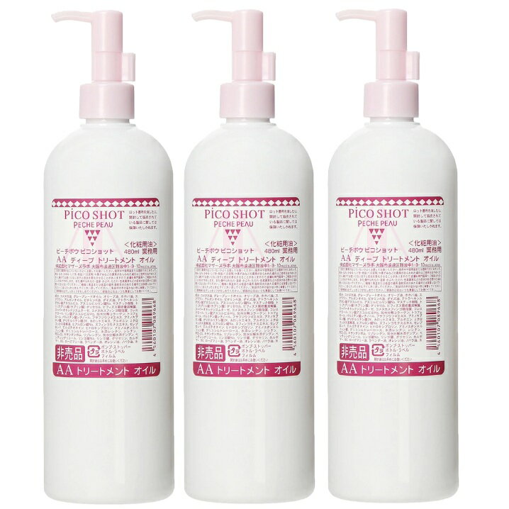 PECHE PEAU ピーチポウ ピコショット AAディープトリートメントオイル 3本