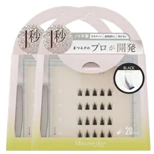 商品名1秒まつエク ドーリータイプ ブラック ＜ツイーザー付き＞仕様■内容量：20束■本体サイズ：83×78×15 ■長さ：10／10束　12／10束【使用方法】アイラッシュカーラーで地まつ毛をあげるツイーザーで1束掴む下から持ち上げるように、まつ毛の下に貼り付ける地まつ毛とまつエクを指で自然に馴染むように整えます。全成分毛：PBTノリ成分：石油樹脂・パラフィンワックスおよび炭化水素ワックス・スチレン-イソプレン共重合体・ペンタエリスリトールテトラキス・カーボンブラック注意事項〈ご使用上の注意〉●お肌に合わない場合やアレルギーをお持ちの方はご使用をお止めください。●危険ですので眼に装着したままや目元でつけまつげをカットしないでください。●エクステンションは繊細です。台紙からはがす際や、地まつ毛から取る際は、ツイーザー(ピンセット等)で優しく丁寧にはがしてください。●エクステンションは必ず地まつ毛に装着し、直接肌につけないようにしてください。●お子さまや乳幼児の手の届く所や直射日光、高温下での保管は避けてください。◎粘膜には装着しないこと◎のりが水分・油分に弱い為、海やお風呂では使用しないこと◎のりが乾くため蓋を開けっ放しにしないこと広告文責 有限会社ワイズギフト電話番号 050-3612-6714メーカー名 Miss eye d'or生産国 日本商品区分 化粧品＊当店の化粧品は、適切な環境で保管しています。また、化粧品の使用期限につきましても厳格に管理しています。安心して、お買い求めください