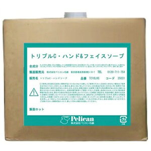 ペリカン石? トリプルシー トリプルC　フェイス＆ハンドソープ 10L 業務用