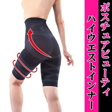 ポスチュアハイウエストインナー M-L(ブラック)