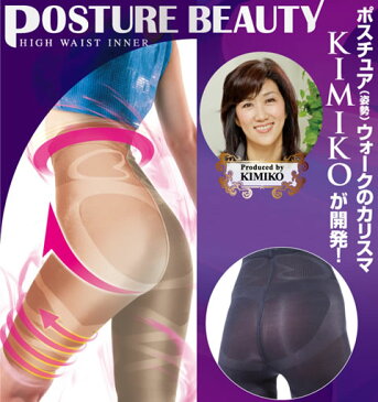 ポスチュアハイウエストインナー M-L(ブラック)