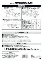 生活 雑貨 アイディア 商品こづち印　レトロ　文化餅削