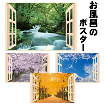 富士山 シーズン リラクゼイション 銭湯 風呂 浴室 冬 雪富士 単品販売