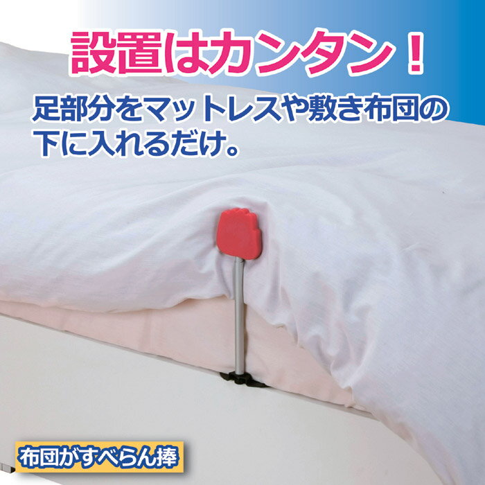 布団がすべらん棒ベッド ベッドサイド ずり落ち ベッドガード [3]
