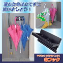 傘フック ホワイト単品販売 3