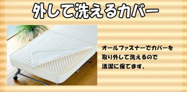 キャスター付き ベッド 洗えるカバー付,、折りたたみベッド 寝具 すぐ使える折りたたみベッド アイボリー