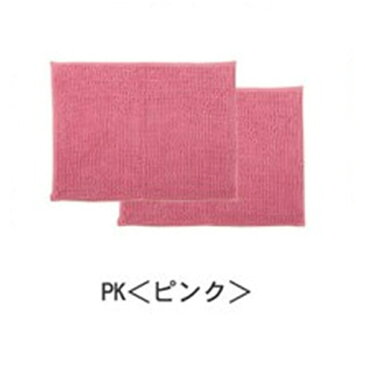 Bath mat 風呂マット 速乾性 洗えるバスマット 吸水速乾 カラー：ピンク サイズ：45×60cm 2枚組