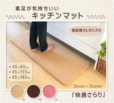 カーペット 台所用品 低反発ウレタンフォーム 低反発キッチンマット カラー:ローズ サイズ:45×120cm