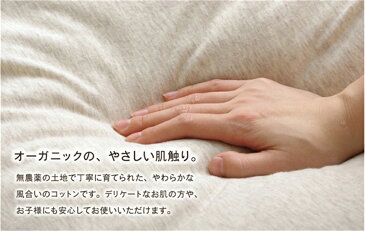 洗える 敷き布団用カバー オーガニックコットン 洗える敷き布団カバー サイズ:ダブル 約140×210cm カラー:ブラウン