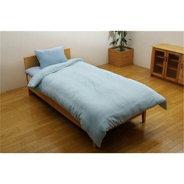 掛け用カバー Organic cotton お子様にも安心 洗える布団カバー セミダブルロング サイズ:170×210cm カラー:ブルー