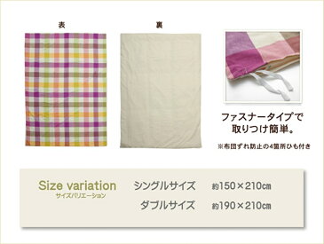 掛け用カバー 布団カバー 洗濯可能 洗える布団カバー ダブルロング サイズ：190×210cm カラー：ピンク