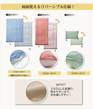 ダブルサイズ 4点セット リバーシブルタイプ 布団カバー ダブル4点セット カラー:ブルー/ライトブルー