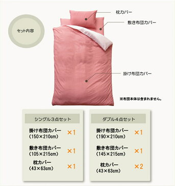 Quilt cover 4点セット オールシーズン 布団カバー ダブル4点セット カラー：ミドルベージュ/ライトベージュ