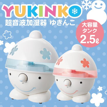 超音波加湿器 ゆきんこ ピンク
