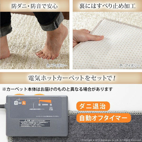 創造生活館の人気 おすすめ 定番 ホットカーペット カバー ラグ シンプル ダニ防止 防炎 防音 床暖房 1年中 あったか 滑り止め 保温シート ミックスカラーホットカーペット・カバー-ルーナ 1.5畳（200x140cm） ホットカーペット本体セット 関連（機能的 使いやすい｜アングル2