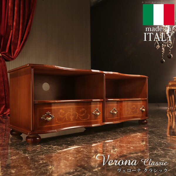 完成品 イタリア イタリア製 イタリア 輸入 ヨーロッパ アンティーク風 プリンセス風 姫系 クラシック 高級 イタリア ヨーロピアン ヴェローナクラシック 丸脚テレビボード W110cm 丸脚 ヨーロッパ クラシック 輸入 アンティーク風 イタリア製 ブラウン 木製 天然木