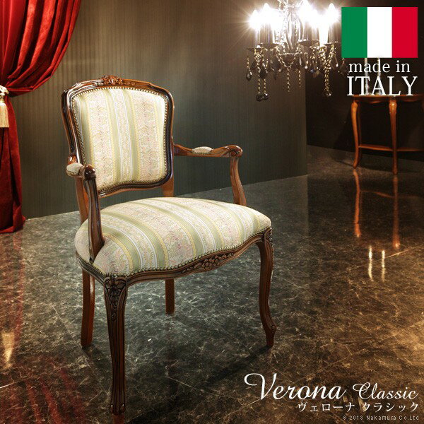 完成品 イタリア イタリア製 イタリア家具 輸入家具 ヨーロッパ家具 アンティーク風 高級感 プリンセス風 姫系 クラシック 高級家具 ヴェローナクラシック アームチェア-ミックスグリーン 関連（日常アイデア時短おしゃれ家具春 夏 秋 冬生活 ）