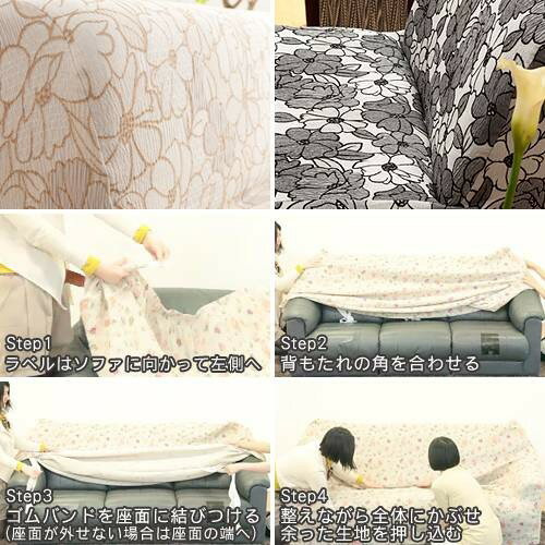 日常 アイディアグッツアイデア時短おしゃれ家具春 夏 秋 冬生活 スタイリッシュ スペイン製ストレッチフィットソファカバー FLORES〔フロレス〕アーム付き 3人掛け用 関連(インテリア 快適 機能的 エレガント 斬新 アイディアグッツ 送料無料通販グッズ) [2]