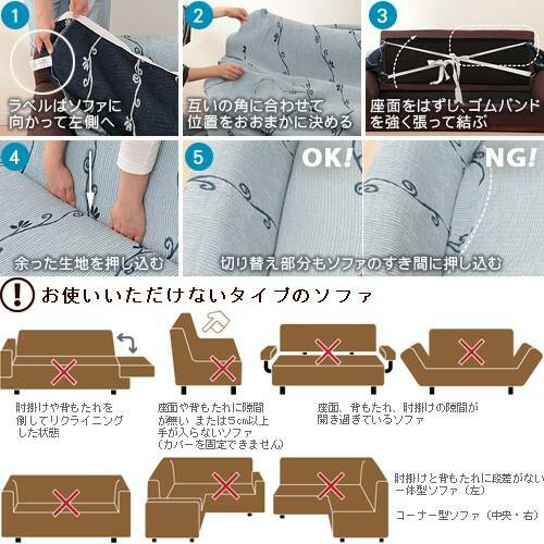 日常 アイディアグッツアイデア時短おしゃれ家具春 夏 秋 冬生活 スタイリッシュ スペイン製ストレッチフィットソファカバー FLORES〔フロレス〕アーム付き 3人掛け用 関連(インテリア 快適 機能的 エレガント 斬新 アイディアグッツ 送料無料通販グッズ) [3]