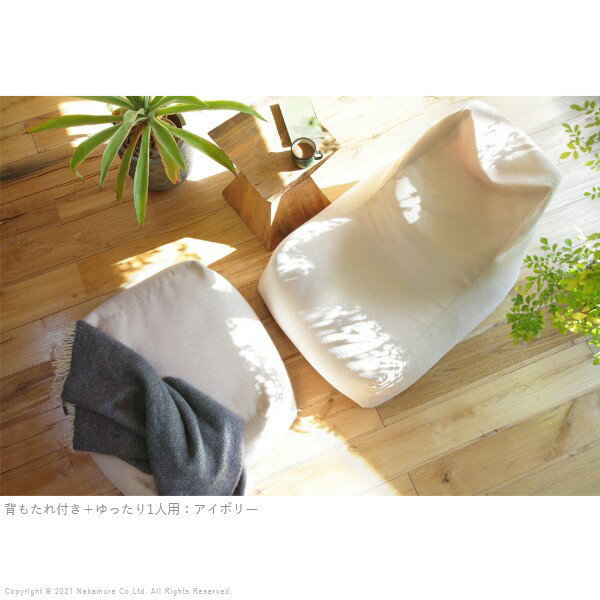 ビーズクッション ビーズソファ ソファ ローチェア 座椅子 お洒落 シンプル フィット感 国産 テレワーク 背もたれ付きビーズソファ-ファビオ 関連(おすすめ送料無料用品人気簡単快適ユニークおもしろエレガント 斬新 モダン ユニーク 機能的 省スペース) [2]