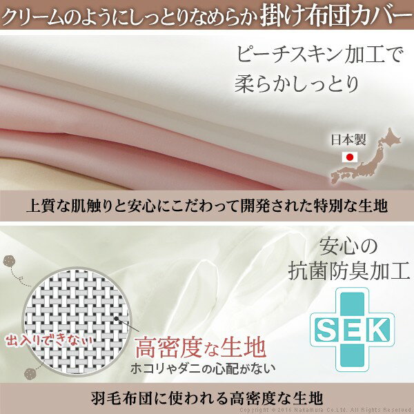 掛け布団カバー シングル 無地 国産 日本製 快眠 安眠 抗菌 防臭 掛け布団カバー シングル 無地 リッチホワイト寝具シリーズ 掛け布団カバー シングル ロングサイズ 国産 日本製 快眠 安眠 抗菌 防臭