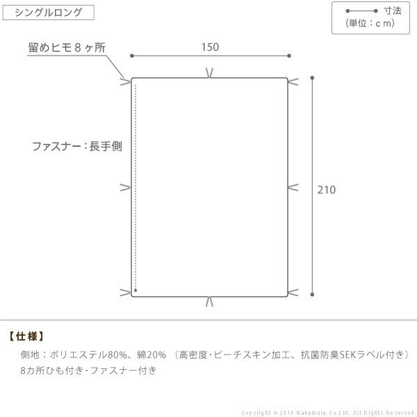 掛け布団カバー シングル 無地 国産 日本製 快眠 安眠 抗菌 防臭 掛け布団カバー シングル 無地 リッチホワイト寝具シリーズ 掛け布団カバー シングル ロングサイズ 国産 日本製 快眠 安眠 抗菌 防臭 [2]