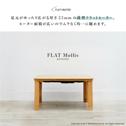 こたつ 省エネ 正方形 折れ脚 北欧 テーブル リビングこたつ ソファテーブル ローテーブル こたつ布団 はっ水 エルク かわいい あったか セット テレワーク フラットヒーター折れ脚こたつ-フラットモリス 75x75cm 保温綿入りはっ水こたつ布団エルク柄 2点セット