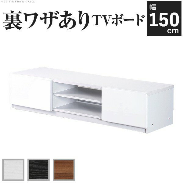 テレビ台 TV台 テレビボード ローボード 鏡面 キャスター PC台 TVボード AVボード収納 収納 木製 テレビ台 テレビボード ローボード TVボード-ロビン 幅150cmボード 鏡面 キャスター付き テレビラック収納 TV台 AVボード 収納 パソコン台 木目調 ワークワーク