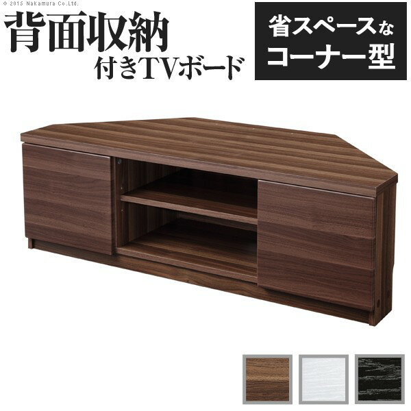 オリジナル背面収納機能で配線コードもすっきり！ リビングボード ローボード テレビラック 木製 収納 ..