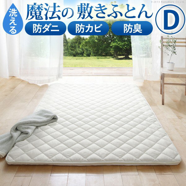 湿気対策 除湿布団 洗える 敷布団 吸湿 調湿 軽い 防カビ 防ダニ 消臭 高反発 体圧分散 フローリング 敷き布団 ダブル 除湿 吸湿する1枚で寝られるオールインワン敷布団 karari カラリフトン カラリ ダブル 敷布団 洗える 防ダニ 三つ折り 除湿シート 吸湿