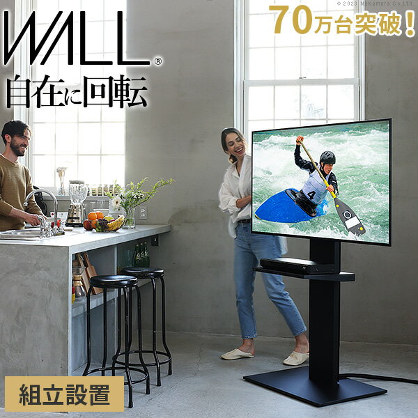 テレビスタンド 自立型 移動式 キャスター CASTER フラットベース ハイタイプ テレビ台 TVラック スチール シンプル 配線隠し 地震対策 高さ調節 WALLインテリアテレビスタンドV2 CASTER ハイタイプ-組立設置サービス付き- 関連（おすすめ送料無料用品人気）