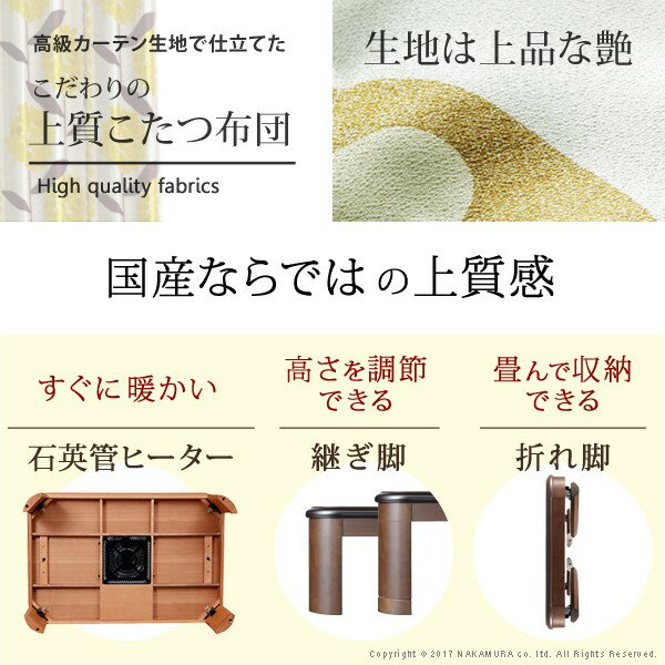 家具 オシャレ こたつ テーブル 国産 楢ラウンド折れ脚こたつ〔リラ〕 105×75cm+国産北欧柄こたつ布団 2点セット 長方形 日本製 北欧 おしゃれ 大判 あったか こたつ掛け布団 厚手 こたつカラー:ブラウン / 布団バリエーション:モリノキおすすめ 送料無料 おしゃれ