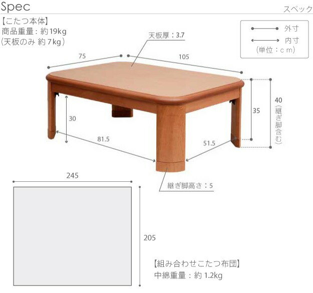 家具 オシャレ こたつ テーブル 国産 楢ラウンド折れ脚こたつ〔リラ〕 105×75cm+国産北欧柄こたつ布団 2点セット 長方形 日本製 北欧 おしゃれ 大判 あったか こたつ掛け布団 厚手 こたつカラー:ブラウン / 布団バリエーション:モリノキおすすめ 送料無料 おしゃれ