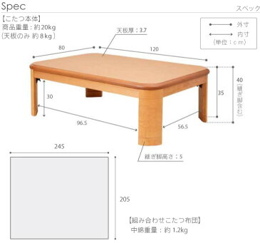 生活関連グッズ こたつ テーブル 国産 楢ラウンド折れ脚こたつ120×80cm+国産北欧柄こたつ布団 2点セット 長方形 日本製 北欧 おしゃれ 大判 あったか こたつ掛け布団 厚手 こたつカラー:ブラウン/布団:アツマリ