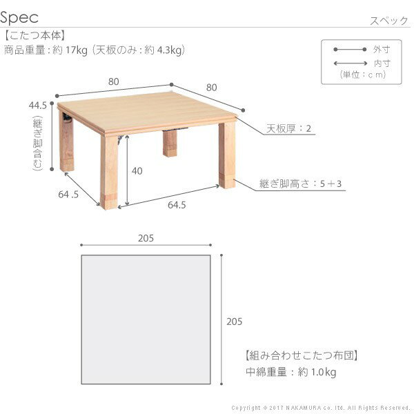 こたつ テーブル 国産 高さ4段階調節 折れ脚こたつ 80×80cm+国産北欧柄こたつ布団 2点セット 継ぎ足 家具調 日本製 おしゃれ 大判 こたつ布団 厚手 こたつカラー:ナチュラル / 布団バリエーション:サンフラワー 【サイズ】 ■こたつ本体 幅80x奥行80x高さ45cm