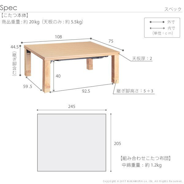 こたつ テーブル 国産 高さ4段階調節 折れ脚こたつ 108×75cm+国産北欧柄こたつ布団 2点セット 継ぎ足 家具調 日本製 おしゃれ 大判 こたつ布団 厚手 こたつカラー:ブラウン / 布団バリエーション:サンフラワー 【サイズ】 ■こたつ本体 幅108x奥行75x高さ45cm 3