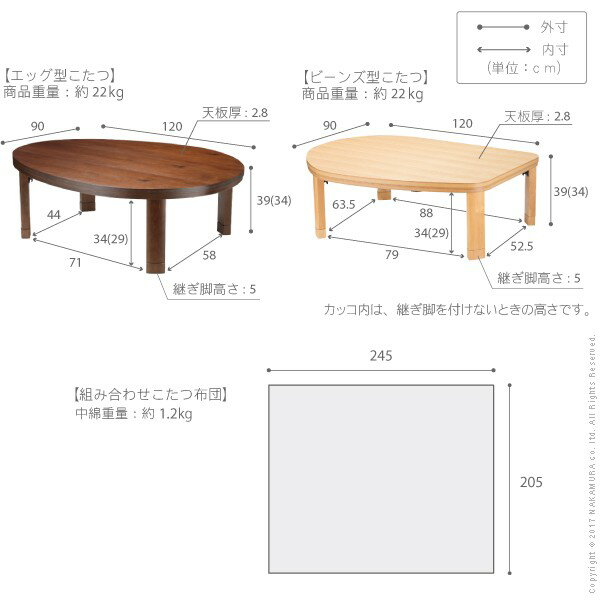 生活 雑貨 こたつ テーブル 国産 折脚フラットヒーターこたつ 120x90cm 国産北欧柄こたつ布団 2点セット ローテーブル 木製 木目 天然木 ちゃぶ台 日本製 継ぎ脚 おしゃれ 大判 こたつ布団 厚手 こたつバリエーション:ビーンズ型（ブラウン） / 布団:ダイリン