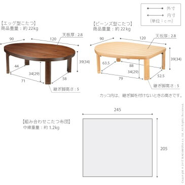 お洒落な家具 こたつ テーブル 国産 折脚フラットヒーターこたつ 120x90cm+国産北欧柄こたつ布団 2点セット ローテーブル ちゃぶ台 日本製 継ぎ脚 北欧 おしゃれ 大判 こたつ布団 厚手 こたつ:ビーンズ型（ブラウン）/布団:シラカバ