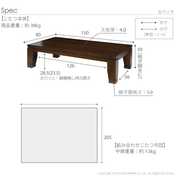 生活 雑貨 こたつ テーブル 国産 大判サイズ 継脚付きフラットヒーター 150x80cm+国産北欧柄こたつ布団 2点セット 高さ調節 家具調 日本製 北欧 おしゃれ 大判 こたつ布団 厚手 こたつカラー:ナチュラル / 布団バリエーション:ケイランサス