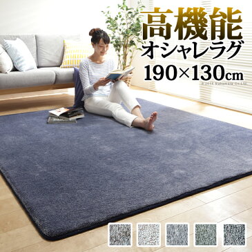 便利雑貨 ラグ 厚手 防音 低反発高反発ミックスフランネルラグマット 190x130cm 長方形 1.5畳 フランネル 極厚 ふわふわ 遮音 カーペット ラグマット 床暖房 ホットカーペット対応 リビング 滑り止め スミノエ ベージュ