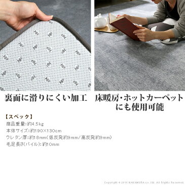 便利雑貨 ラグ 厚手 防音 低反発高反発ミックスフランネルラグマット 190x130cm 長方形 1.5畳 フランネル 極厚 ふわふわ 遮音 カーペット ラグマット 床暖房 ホットカーペット対応 リビング 滑り止め スミノエ ベージュ