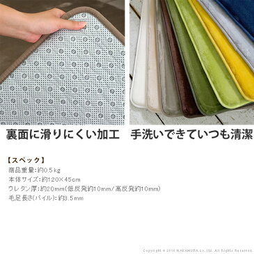 インテリア おしゃれ キッチンマット 洗える 無地 低反発高反発フランネルラグ キッチンマット120x45cm マット フランネル 極厚 ふわふわ 防音 遮音 ウォッシャブル 床暖房 ホットカーペット対応 滑り止め キッチン スミノエ マスタードイエロー