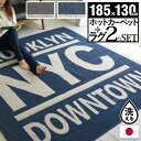 ホットカーペット カバー 洗える ヴィンテージデザインホットカーペットセット 1.5畳(185x130cm) 本体+カバー 長方形 1.5畳 床暖房 ウォッシャブル リビング おしゃれ ヴィンテージ ブルックリン 西海岸 ラグ 防ダニ セット グレー