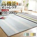 インテリア おしゃれ ラグ 防ダニ 3畳 北欧デザインラグ 250x200cm 長方形 三畳 カーペット ラグマット 防音 床暖房 ホットカーペット対応 リビング 滑り止め 北欧 柄 ストライプ カラフル スミノエ 日本製 イエロー
