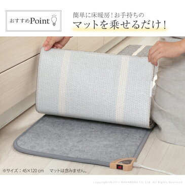 お洒落な家具 キッチンマット ホットカーペット 日本製 キッチン用ホットカーペット 45x240cm 本体のみ ホットキッチンマット 床暖房 滑り止め