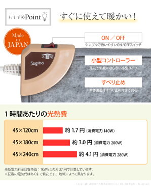 お洒落な家具 キッチンマット ホットカーペット 日本製 キッチン用ホットカーペット 45x240cm 本体のみ ホットキッチンマット 床暖房 滑り止め