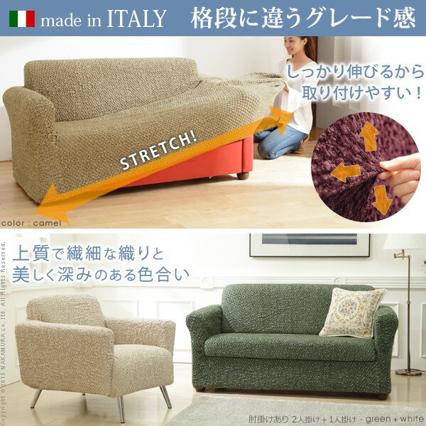ソファーカバー ストレッチ 肘なし イタリア製ストレッチフィットソファカバー アームなし 1人掛け用 伸縮 カバーリング 洗える アームレス ボルドーお得 な 送料無料 人気 トレンド 雑貨 おしゃれ